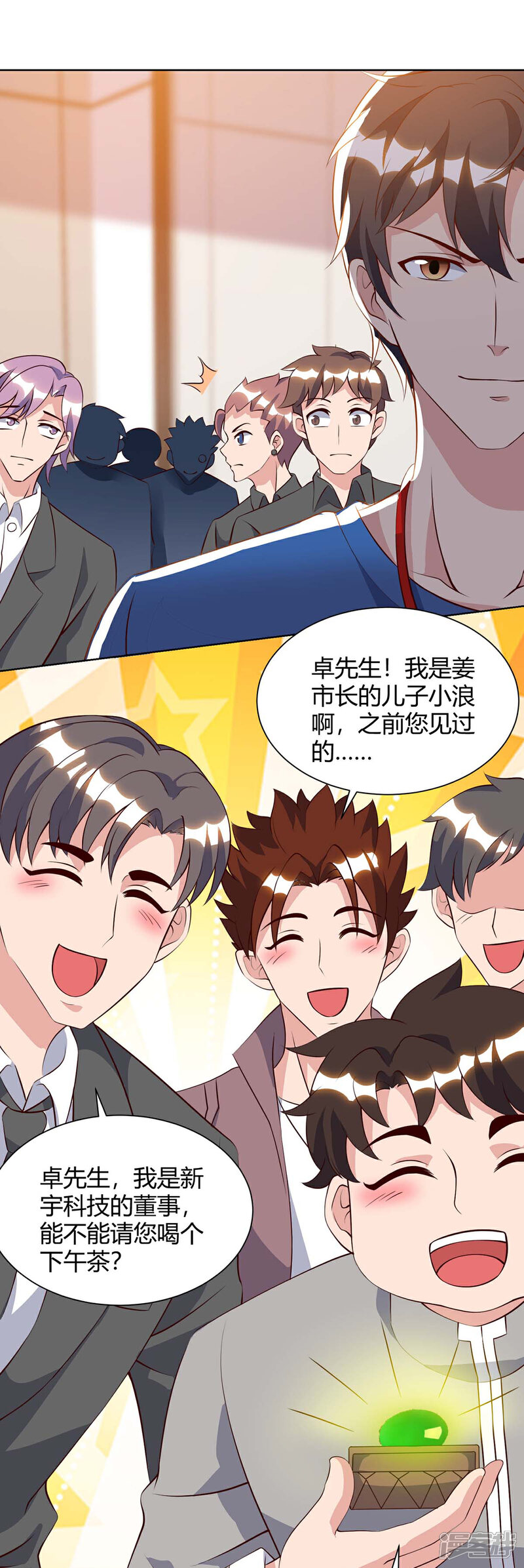 【重生弃少归来】漫画-（第95话 投票）章节漫画下拉式图片-第9张图片