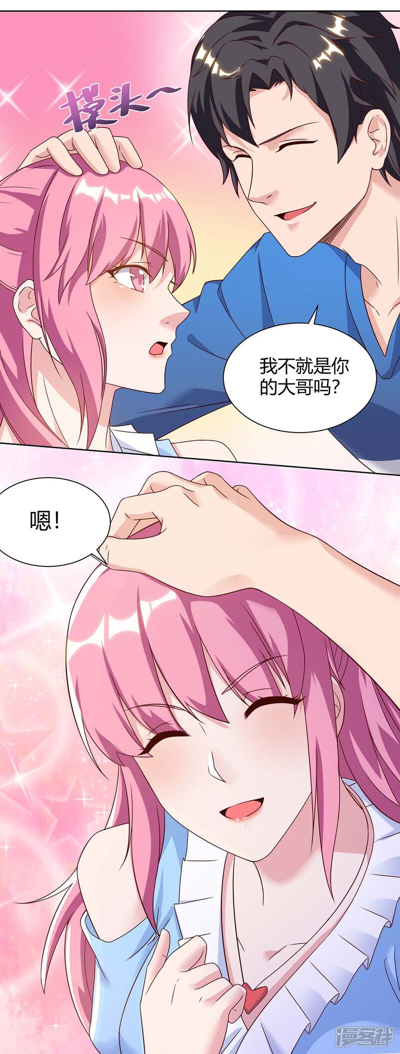 【重生弃少归来】漫画-（第96话 顶尖杀手）章节漫画下拉式图片-第2张图片