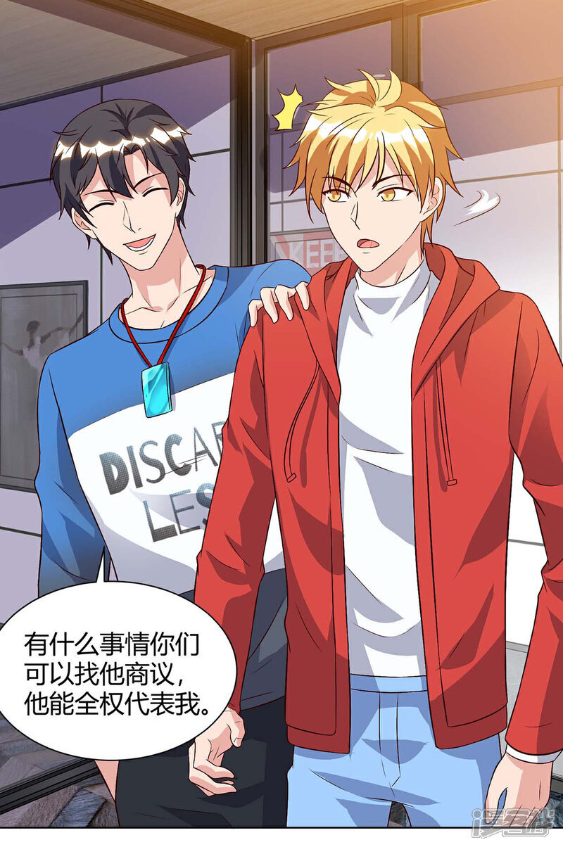 【重生弃少归来】漫画-（第95话 投票）章节漫画下拉式图片-第12张图片