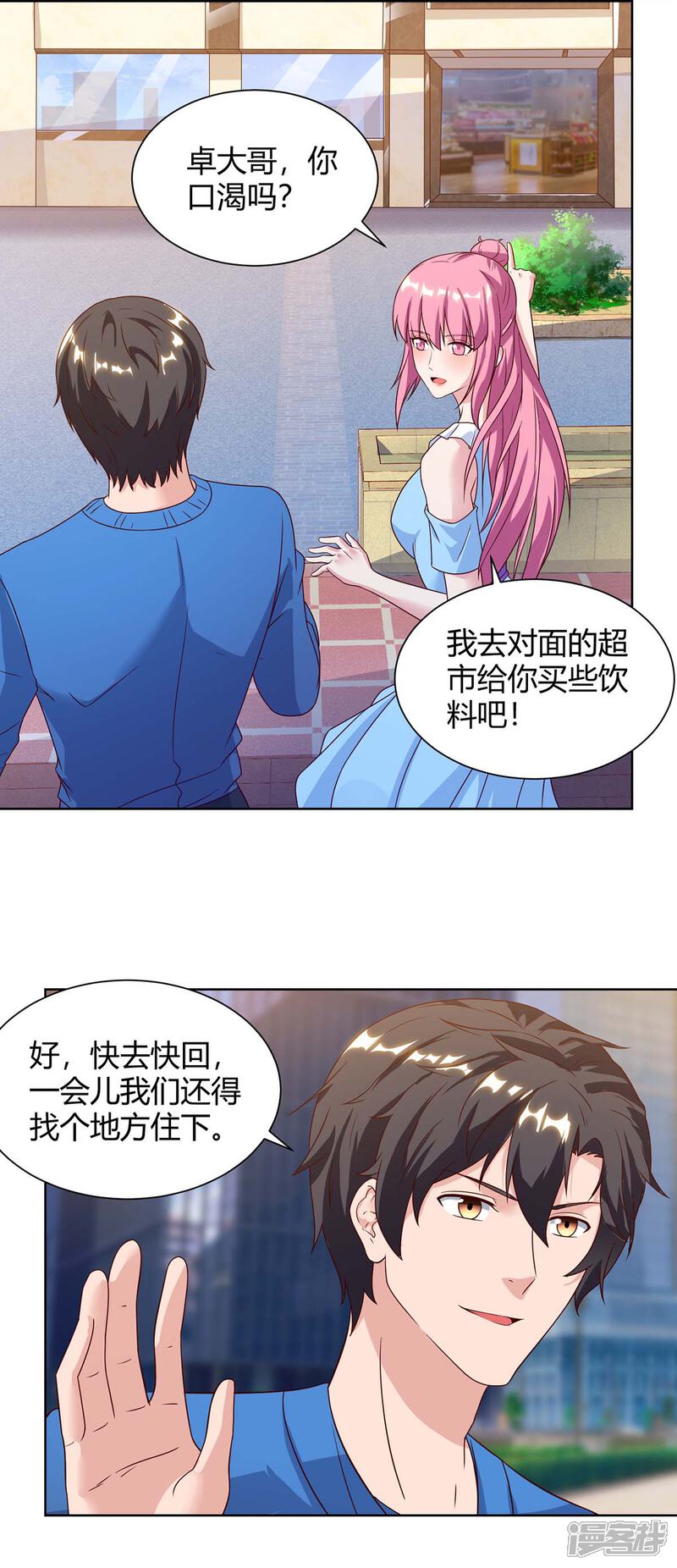 【重生弃少归来】漫画-（第96话 顶尖杀手）章节漫画下拉式图片-第3张图片