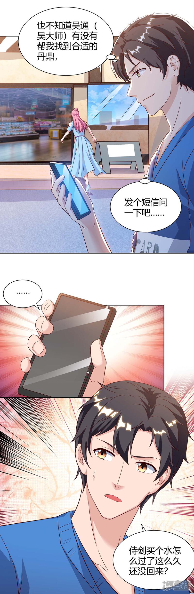 【重生弃少归来】漫画-（第96话 顶尖杀手）章节漫画下拉式图片-第4张图片