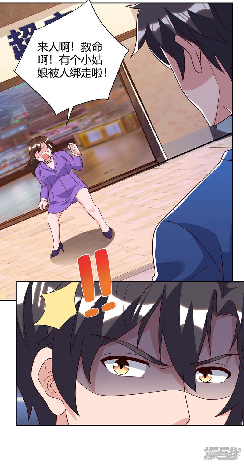 【重生弃少归来】漫画-（第96话 顶尖杀手）章节漫画下拉式图片-第5张图片