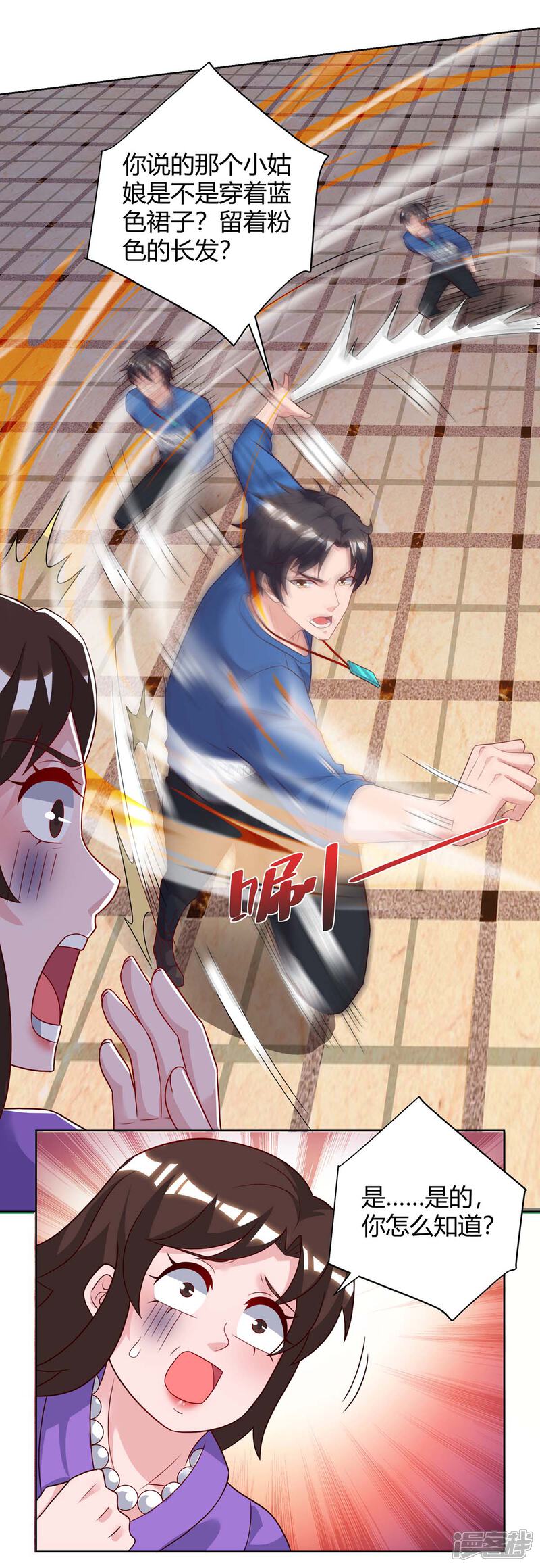 【重生弃少归来】漫画-（第96话 顶尖杀手）章节漫画下拉式图片-第6张图片