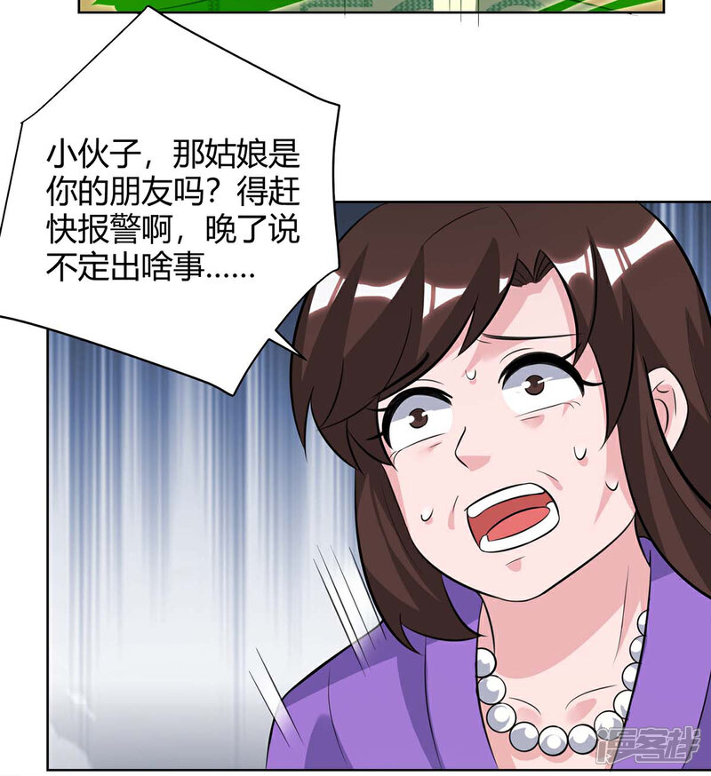 【重生弃少归来】漫画-（第96话 顶尖杀手）章节漫画下拉式图片-第9张图片