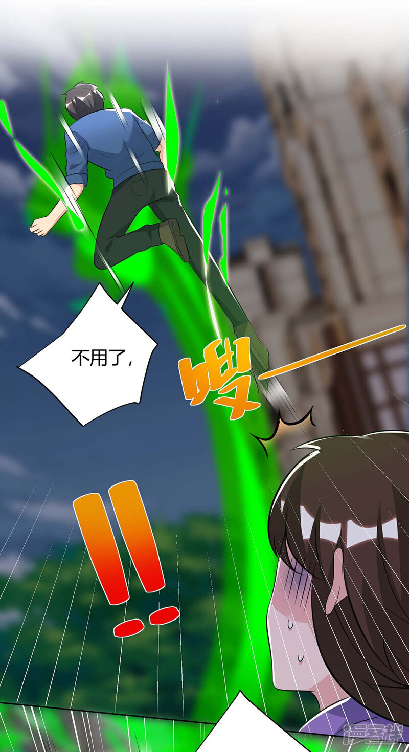 【重生弃少归来】漫画-（第96话 顶尖杀手）章节漫画下拉式图片-第10张图片