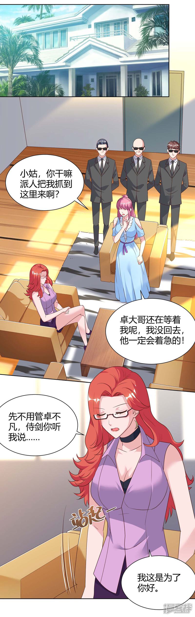 【重生弃少归来】漫画-（第96话 顶尖杀手）章节漫画下拉式图片-第12张图片