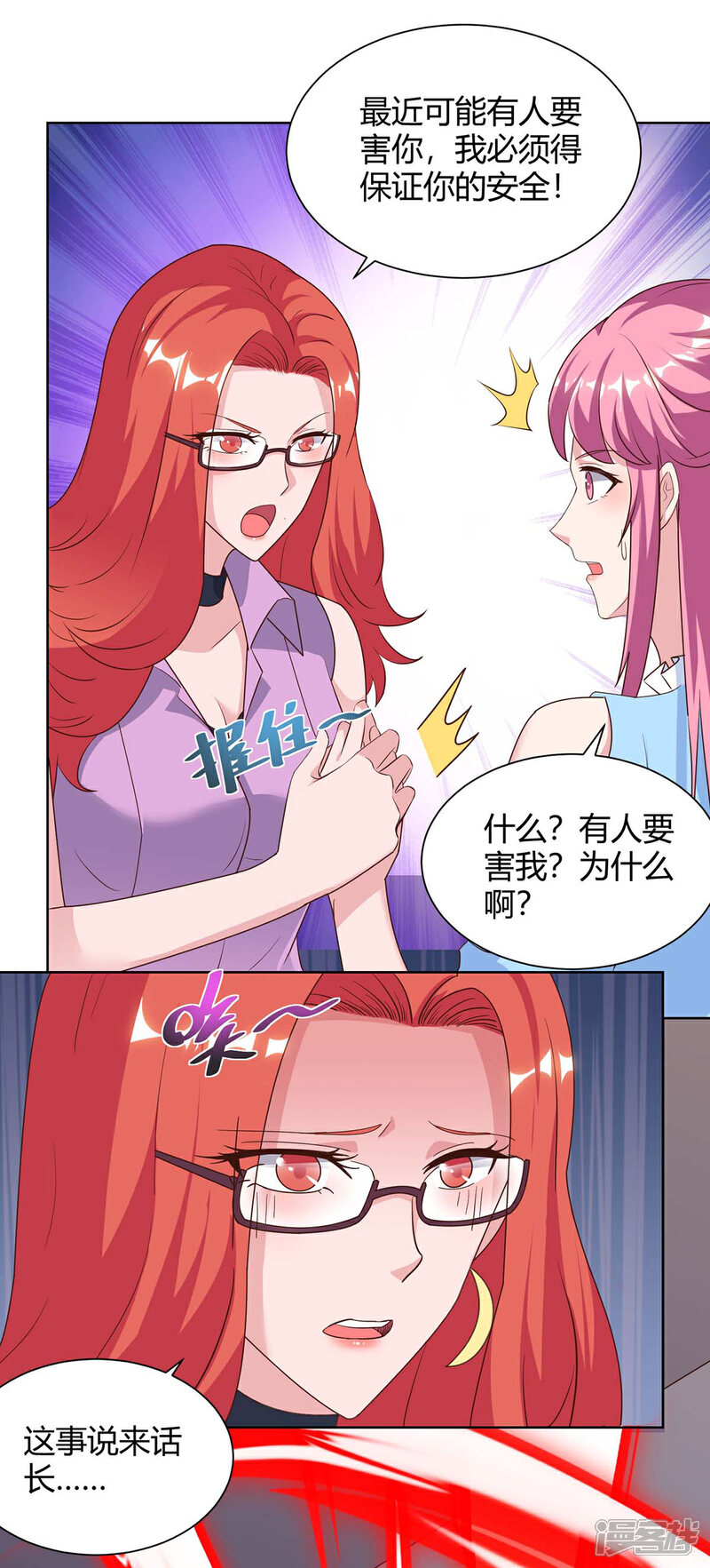 【重生弃少归来】漫画-（第96话 顶尖杀手）章节漫画下拉式图片-第13张图片