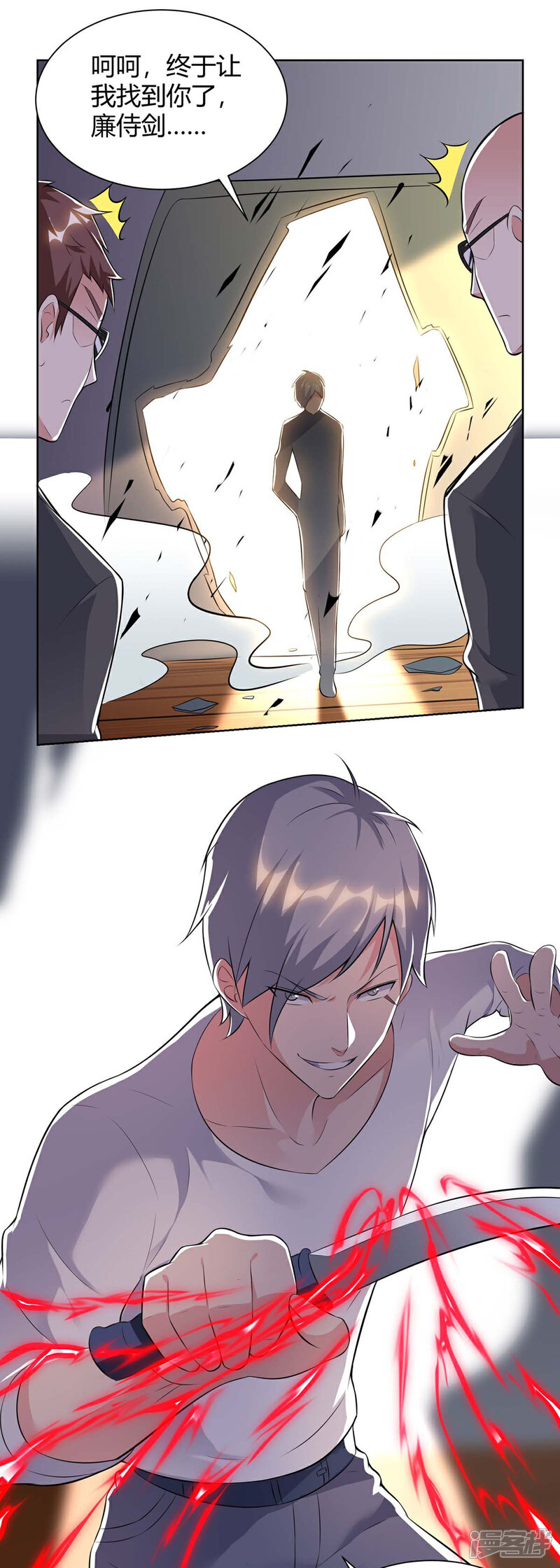【重生弃少归来】漫画-（第96话 顶尖杀手）章节漫画下拉式图片-第16张图片