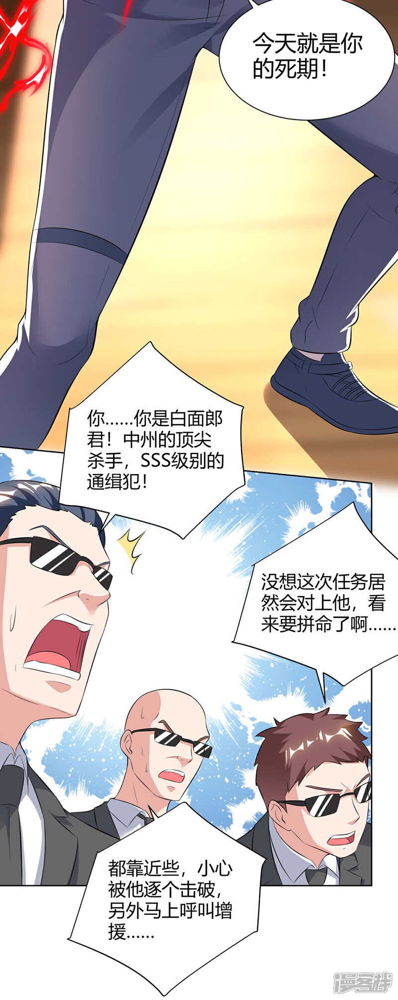 【重生弃少归来】漫画-（第96话 顶尖杀手）章节漫画下拉式图片-第17张图片