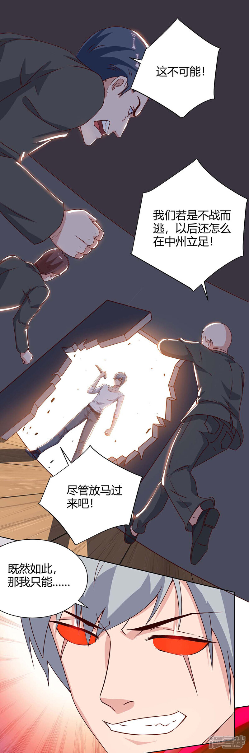 【重生弃少归来】漫画-（第96话 顶尖杀手）章节漫画下拉式图片-第19张图片