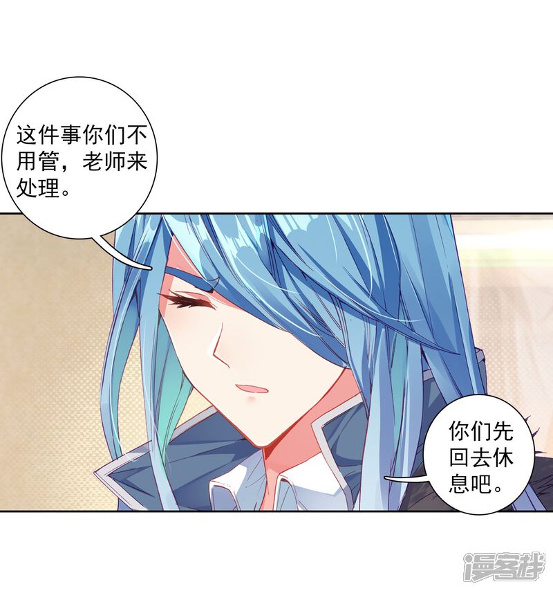 第273话城市般的学院1-斗罗大陆3龙王传说-穆逢春 唐家三少（第7张）