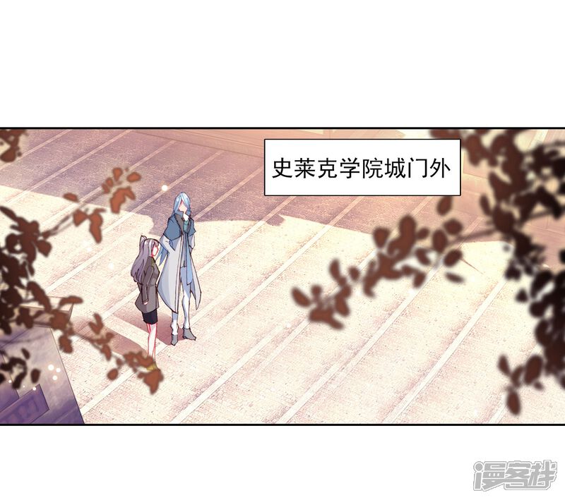 第274话城市般的学院2-斗罗大陆3龙王传说-穆逢春 唐家三少（第5张）