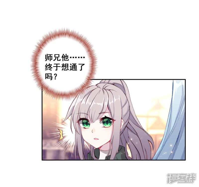 第274话城市般的学院2-斗罗大陆3龙王传说-穆逢春 唐家三少（第8张）