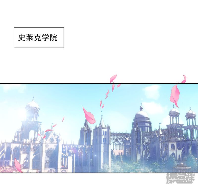 第273话城市般的学院1-斗罗大陆3龙王传说-穆逢春 唐家三少（第15张）