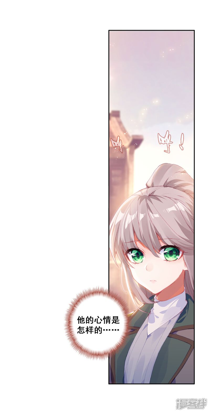 第274话城市般的学院2-斗罗大陆3龙王传说-穆逢春 唐家三少（第10张）