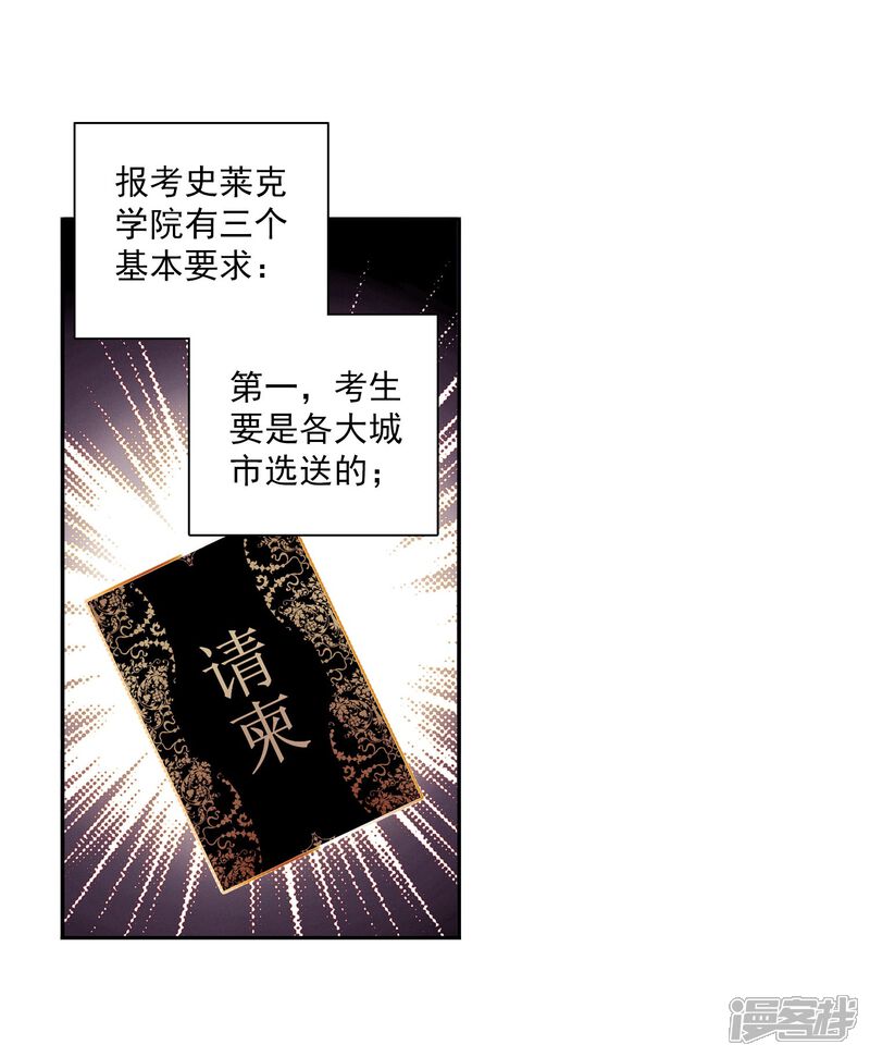 第273话城市般的学院1-斗罗大陆3龙王传说-穆逢春 唐家三少（第23张）