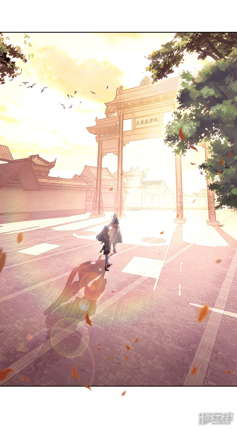 第274话城市般的学院2-斗罗大陆3龙王传说-穆逢春 唐家三少（第14张）