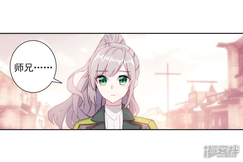 第274话城市般的学院2-斗罗大陆3龙王传说-穆逢春 唐家三少（第16张）