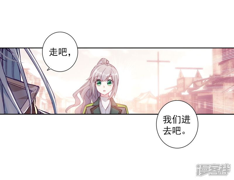 第274话城市般的学院2-斗罗大陆3龙王传说-穆逢春 唐家三少（第17张）