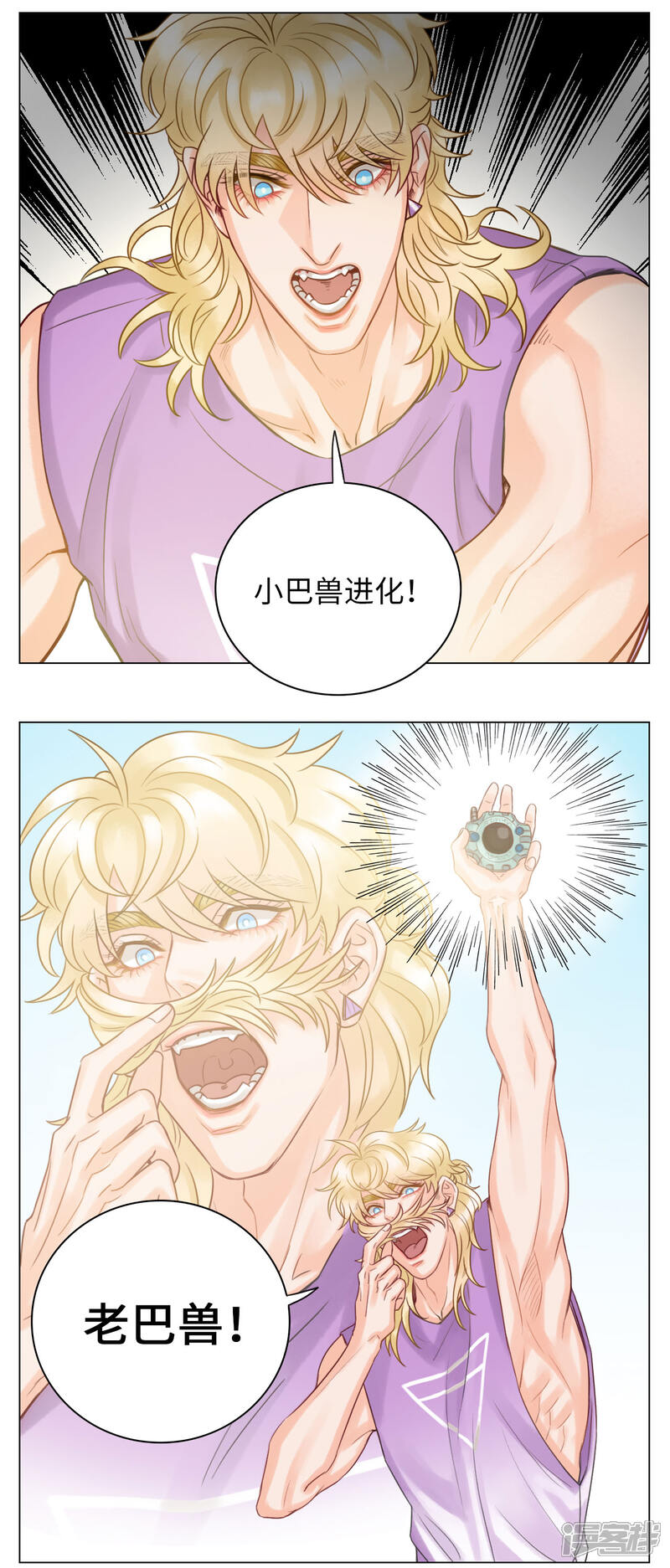 【男生宿舍303】漫画-（第45话 宅男的浪漫）章节漫画下拉式图片-第6张图片