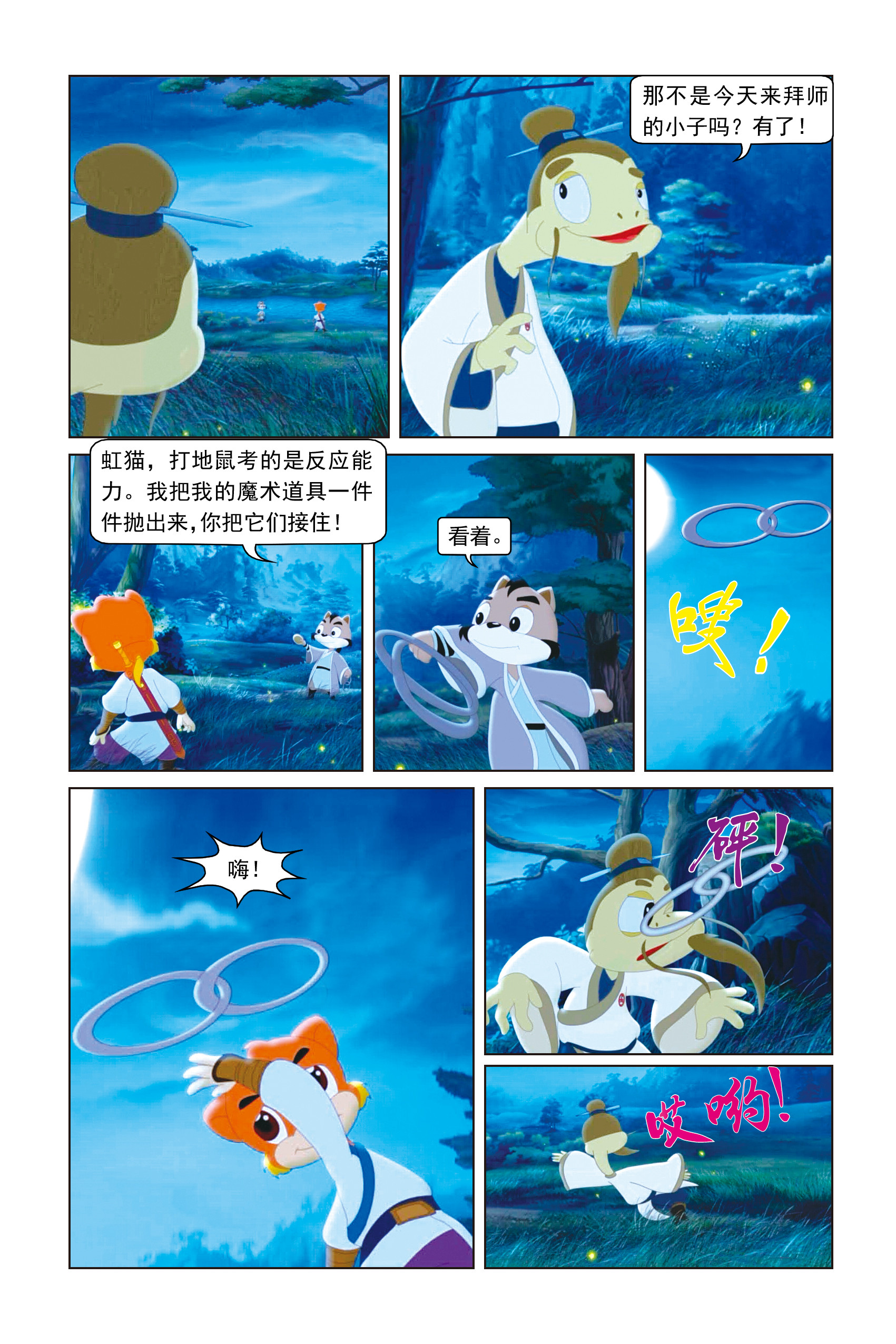 7