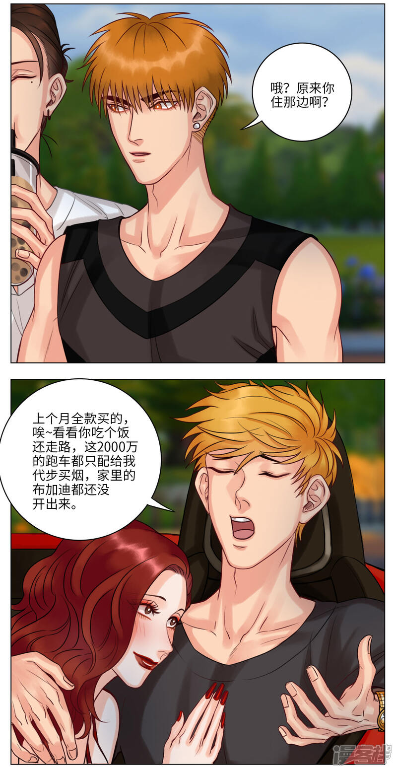 【男生宿舍303】漫画-（第44话 散步顺便收房租）章节漫画下拉式图片-第4张图片