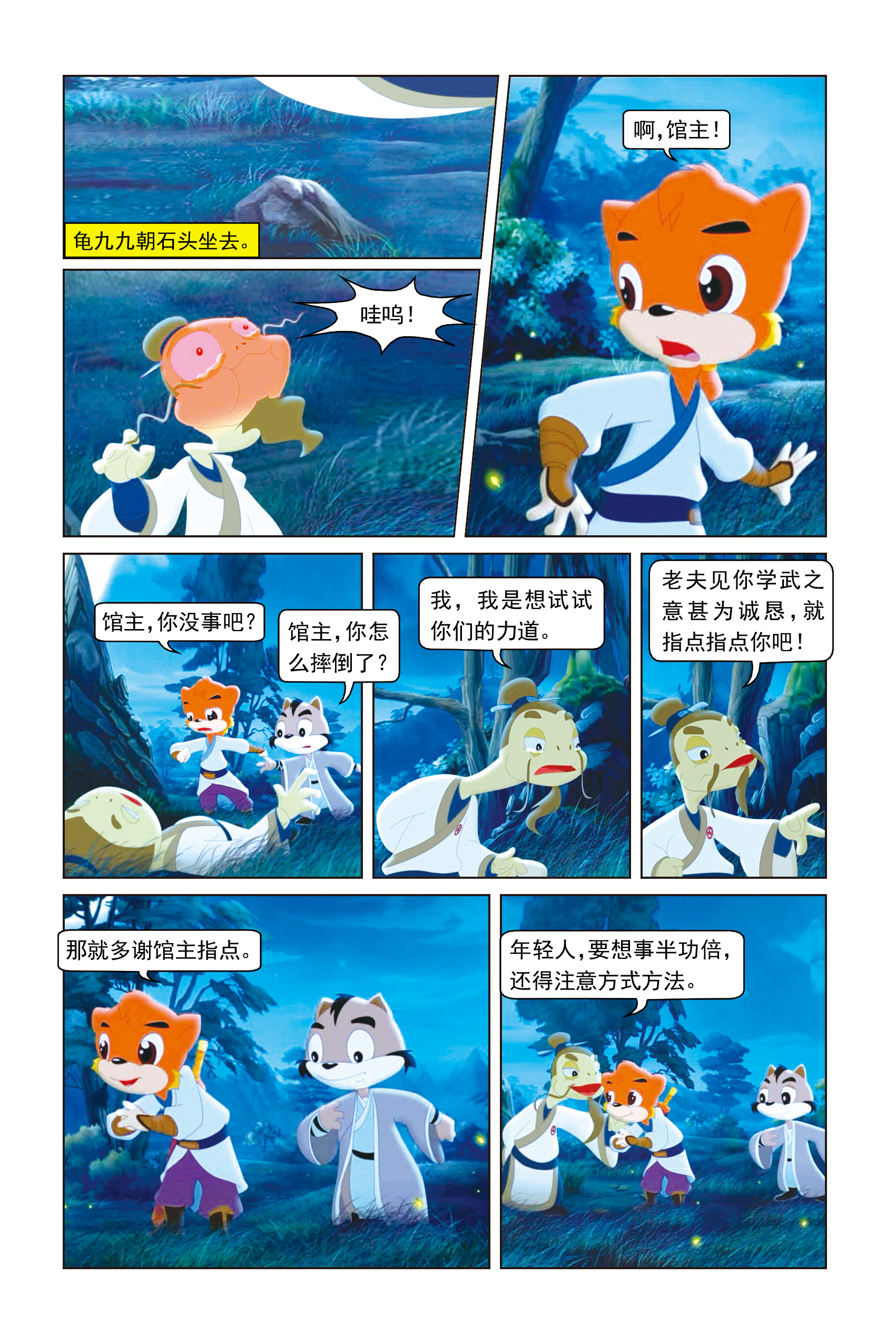 8