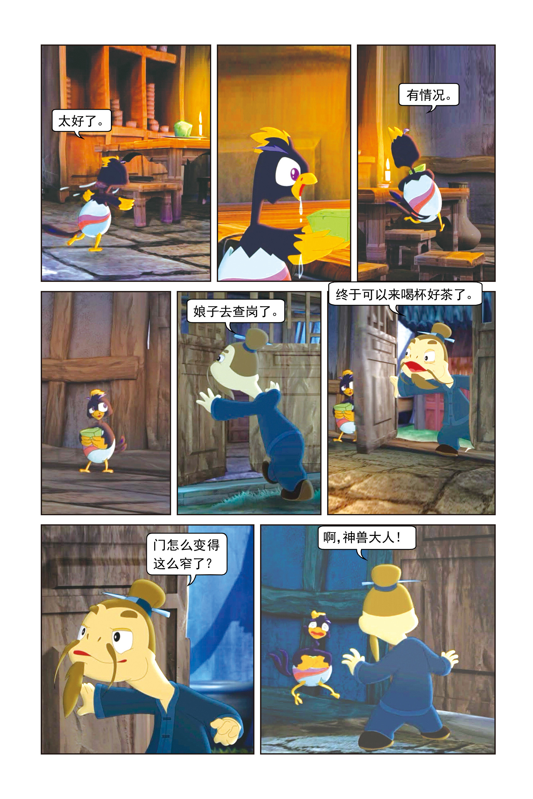 11