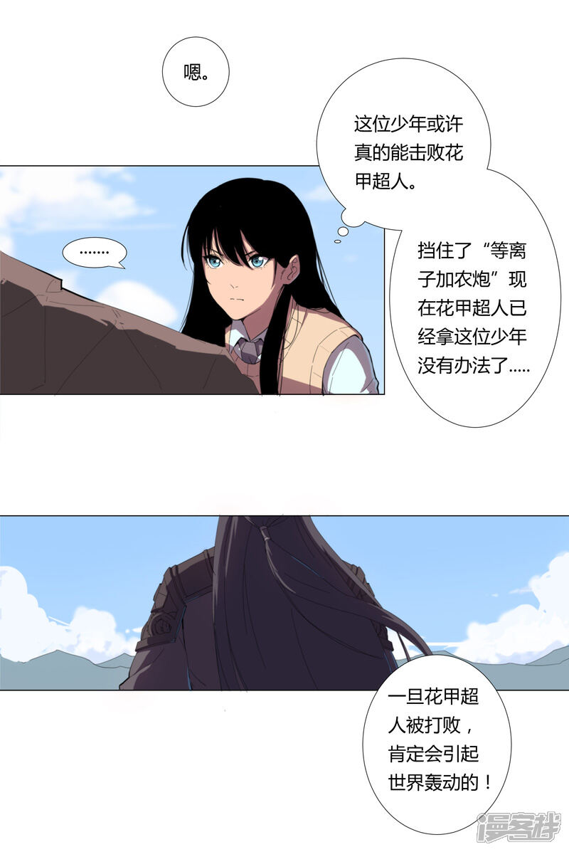 【修仙者大战超能力】漫画-（第6话 不可战胜？）章节漫画下拉式图片-13.jpg