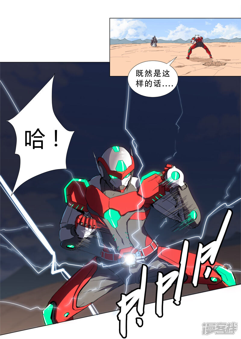 修仙者大战超能力漫画 第6话 不可战胜? - 漫客栈