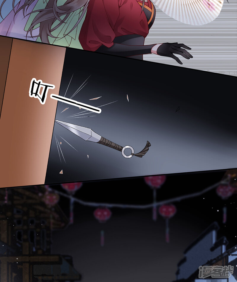 【凰妃九千岁】漫画-（第74话 遇刺）章节漫画下拉式图片-第6张图片
