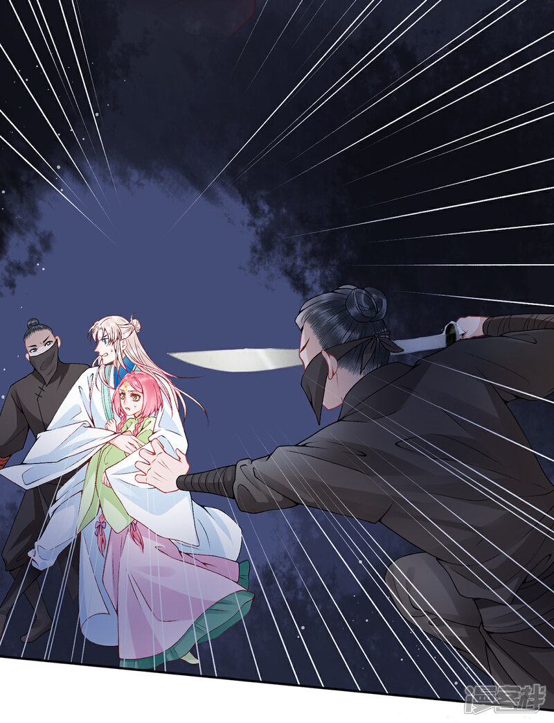 【凰妃九千岁】漫画-（第74话 遇刺）章节漫画下拉式图片-第12张图片