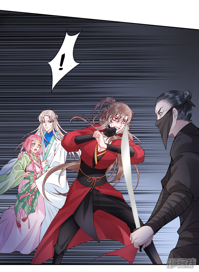 【凰妃九千岁】漫画-（第74话 遇刺）章节漫画下拉式图片-第13张图片