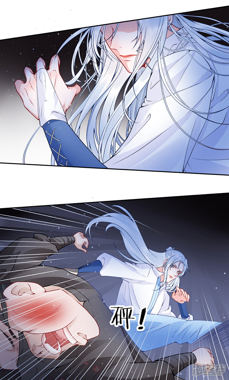 【凰妃九千岁】漫画-（第74话 遇刺）章节漫画下拉式图片-第15张图片