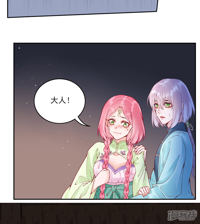 【凰妃九千岁】漫画-（第74话 遇刺）章节漫画下拉式图片-第20张图片