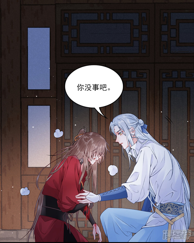 【凰妃九千岁】漫画-（第74话 遇刺）章节漫画下拉式图片-第21张图片