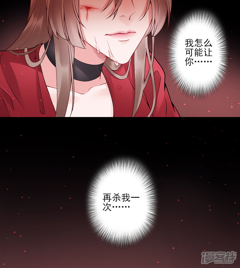 【凰妃九千岁】漫画-（第74话 遇刺）章节漫画下拉式图片-第24张图片