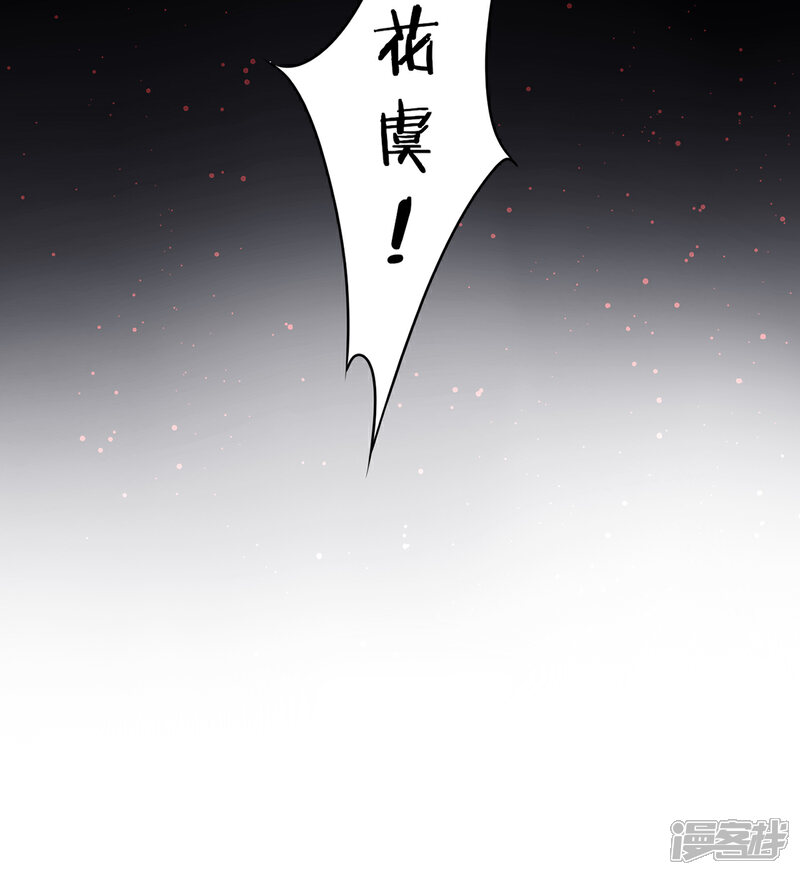 【凰妃九千岁】漫画-（第74话 遇刺）章节漫画下拉式图片-第26张图片