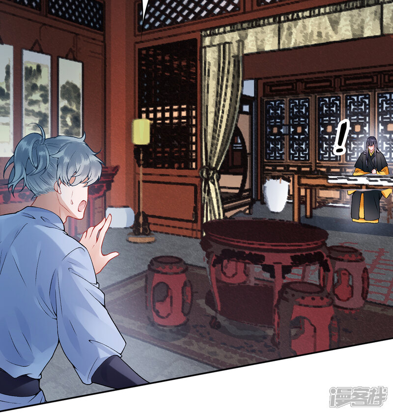 【凰妃九千岁】漫画-（第74话 遇刺）章节漫画下拉式图片-第29张图片
