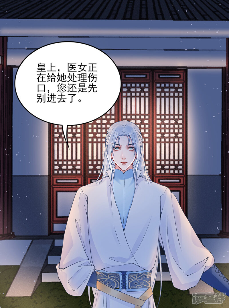 【凰妃九千岁】漫画-（第74话 遇刺）章节漫画下拉式图片-第35张图片