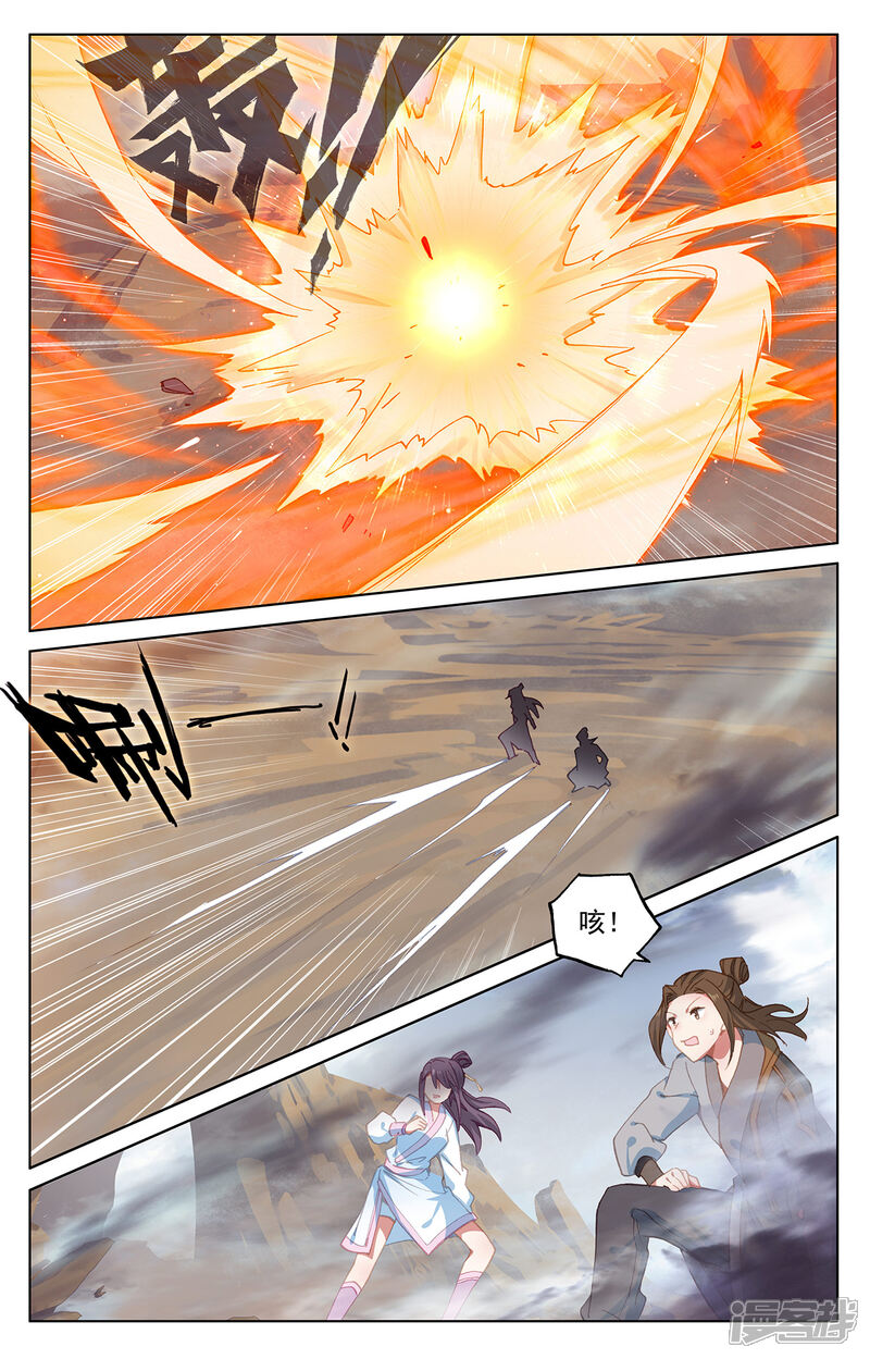 【元尊】漫画-（第226话下 圣宫动手）章节漫画下拉式图片-第7张图片