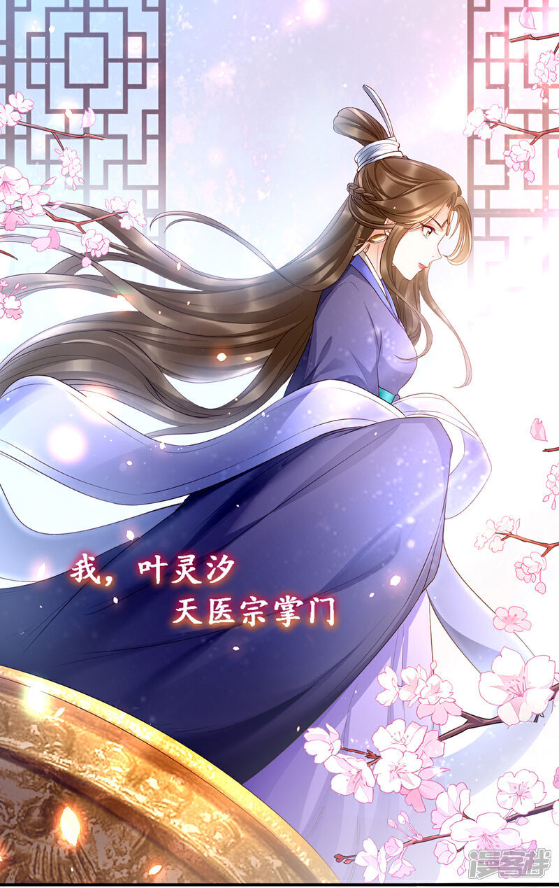 【我的娘亲不好惹】漫画-（预告3 正文）章节漫画下拉式图片-第1张图片