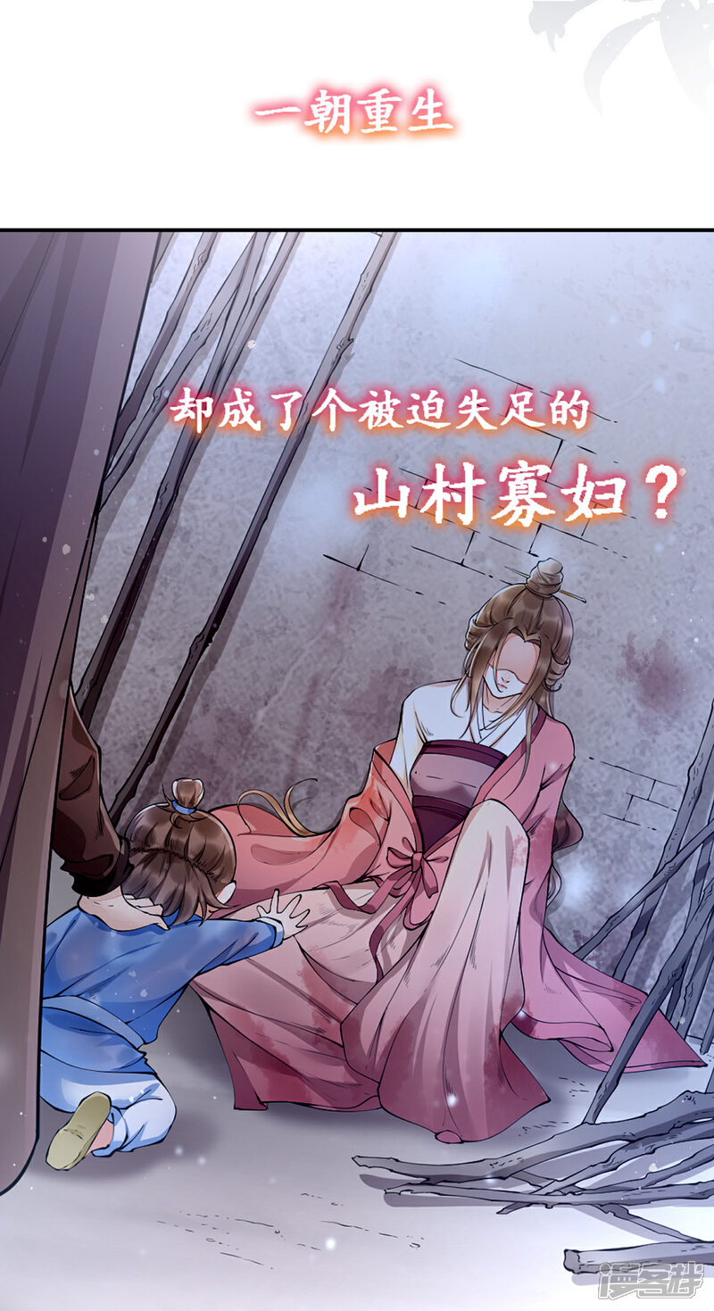 【我的娘亲不好惹】漫画-（预告3 正文）章节漫画下拉式图片-第2张图片