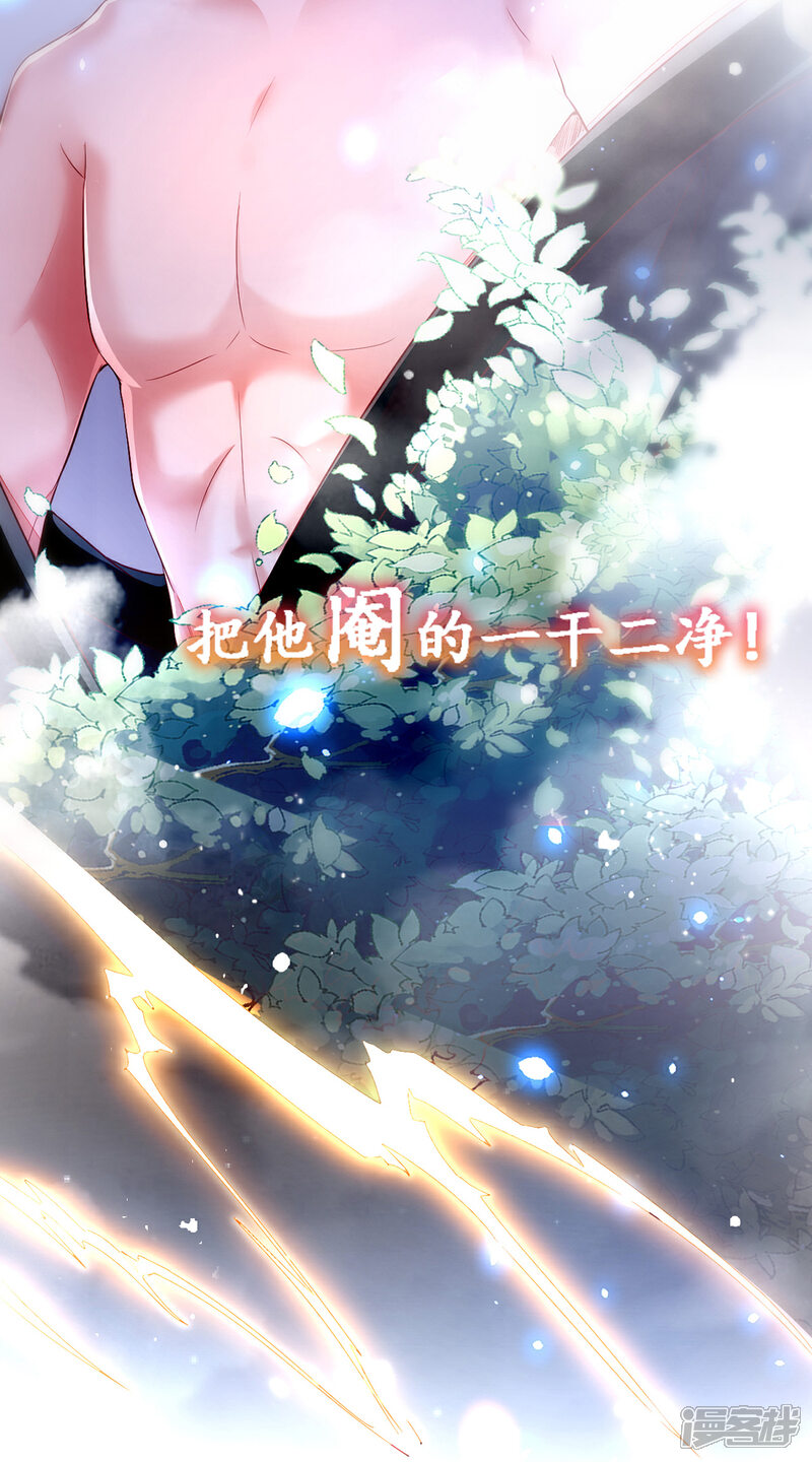 【我的娘亲不好惹】漫画-（预告3 正文）章节漫画下拉式图片-第5张图片