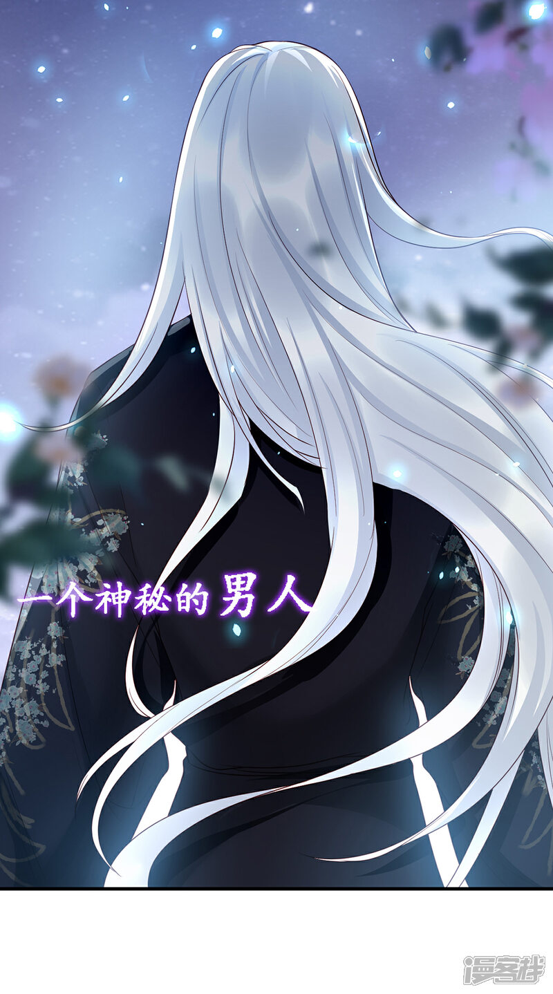 【我的娘亲不好惹】漫画-（预告3 正文）章节漫画下拉式图片-第9张图片