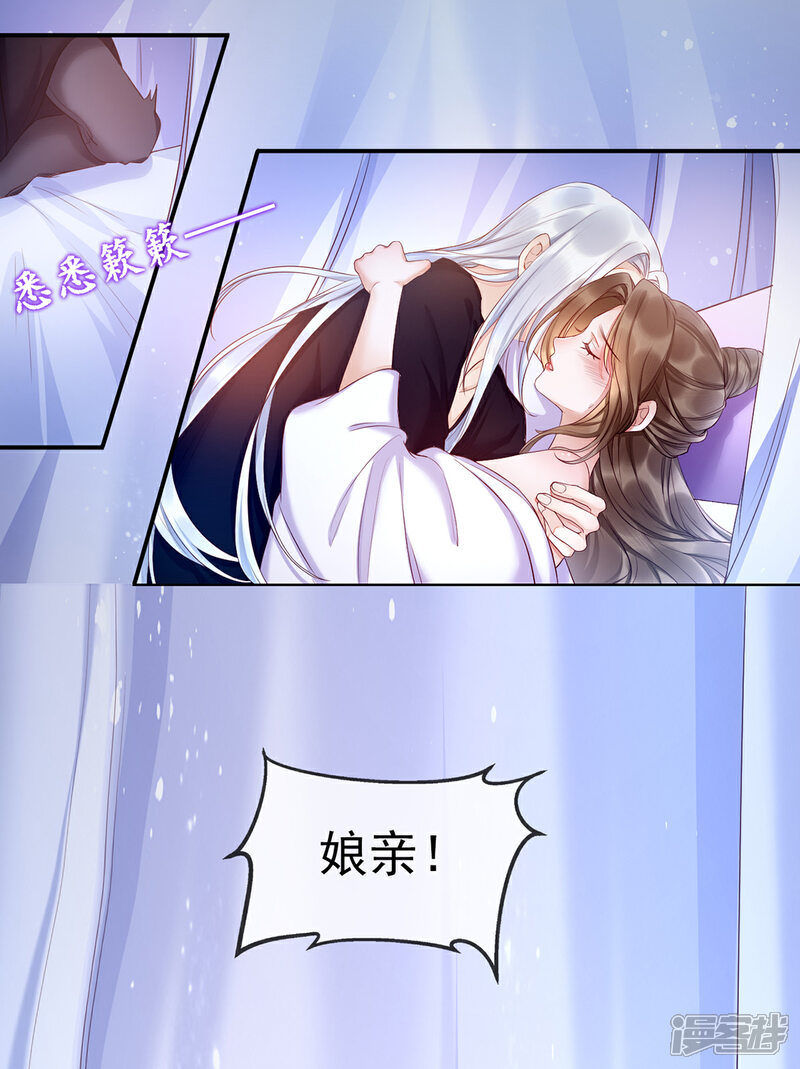 【我的娘亲不好惹】漫画-（预告3 正文）章节漫画下拉式图片-第10张图片