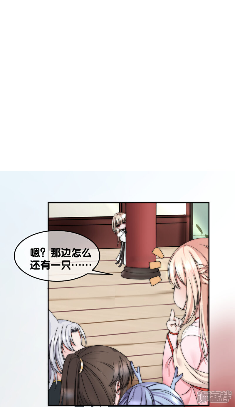 【君上的小公主】漫画-（端午节番外）章节漫画下拉式图片-9.jpg