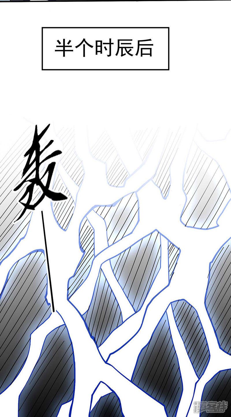 【武道独尊】漫画-（第165话 灭宗之危）章节漫画下拉式图片-20.jpg