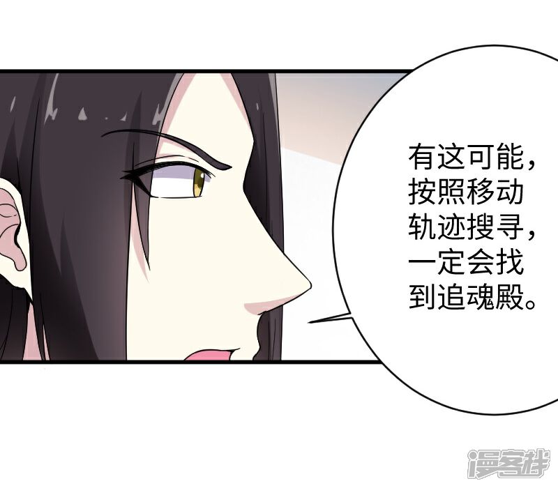 【宠狐成妃】漫画-（第308话 阎罗结界阵）章节漫画下拉式图片-15.jpg