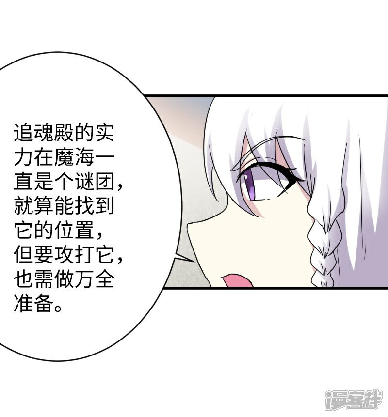 【宠狐成妃】漫画-（第308话 阎罗结界阵）章节漫画下拉式图片-18.jpg